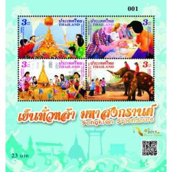 سونیرشیت جشنواره Songkran - تایلند 2015
