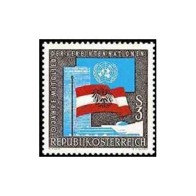 1 عدد تمبر دهمین سالگرد عضویت اتریش در سازمان ملل متحد - اتریش 1965