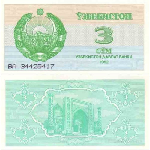 اسکناس 3 سام - ازبکستان 1992 اسکناس 3 سام - ازبکستان 1992