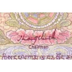 اسکناس 50 نگولتروم - بوتان 1992 پرفیکس سریال دو حرفی