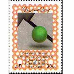 2649 - تمبر بیست و پنجمین کنفرانس ریاضی کشور 1373