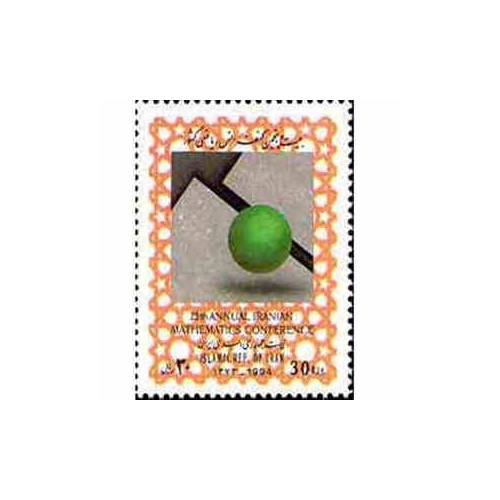 2649 - تمبر بیست و پنجمین کنفرانس ریاضی کشور 1373