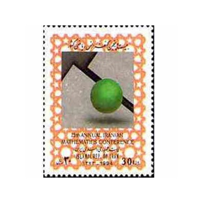 2649 - تمبر بیست و پنجمین کنفرانس ریاضی کشور 1373