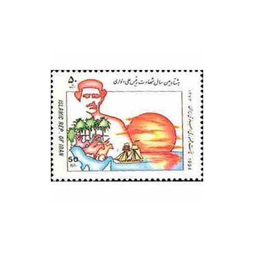 2651 - تمبر هشتادمین سالگرد شهادت علی دلواری 1373