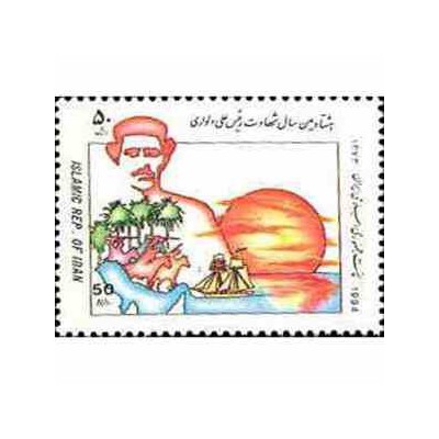 2651 - تمبر هشتادمین سالگرد شهادت علی دلواری 1373