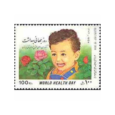 2652 - تمبر روز جهانی بهداشت 1373
