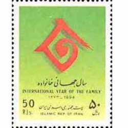 2653 - تمبر سال جهانی خانواده 1373