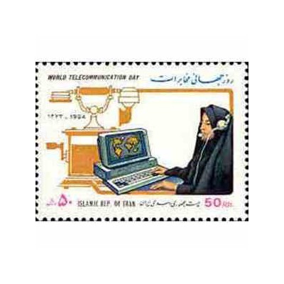 2657 - تمبر روز جهانی مخابرات 1373