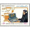 2657 - تمبر روز جهانی مخابرات 1373