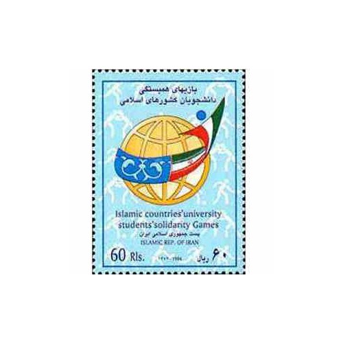 2661 - تمبر بازیهای دانشجویان 1373