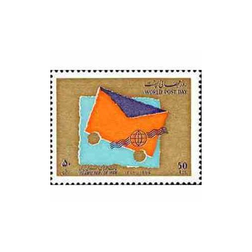 2662 - تمبر روز جهانی پست 1373