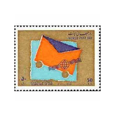 2662 - تمبر روز جهانی پست 1373