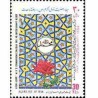 2664 - تمبر میلاد حضرت رسول اکرم (ص) 1373