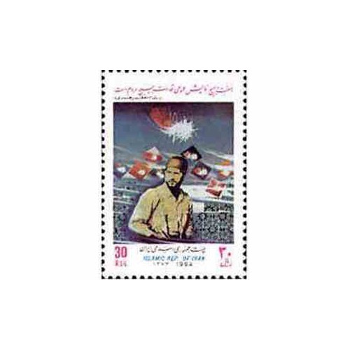2665 - تمبر هفته بسیج 1373