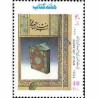 2666 - تمبر هفته کتاب 1373