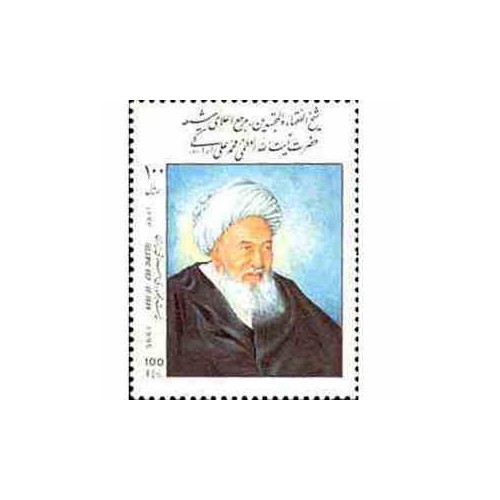 2667  تمبر حضرت آیت الله العظمی اراکی 1373