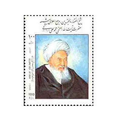 2667  تمبر حضرت آیت الله العظمی اراکی 1373
