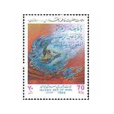 2671 - تمبر ولادت حضرت فاطمه زهرا (س) 1373
