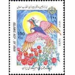 2672 - تمبر شانزدهمین سالگرد پیروزی انقلاب اسلامی ایران 1373