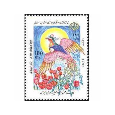 2672 - تمبر شانزدهمین سالگرد پیروزی انقلاب اسلامی ایران 1373