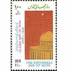 2673 - تمبر روز جهانی قدس 1373