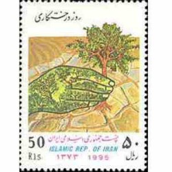 2696 - تمبر روز درختکاری 1374