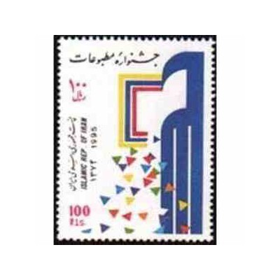 2699 - تمبر جشنواره مطبوعات 1374