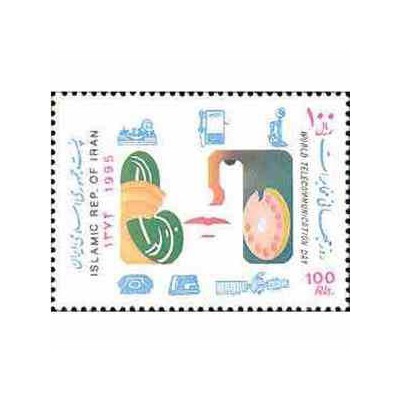 2706 - تمبر روز جهانی مخابرات 1374