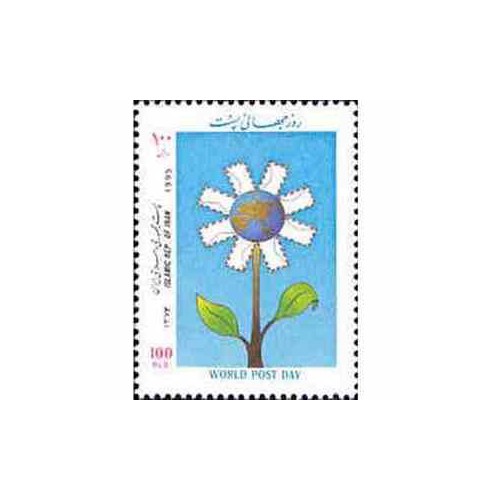 2710 - تمبر روز جهانی پست 1374