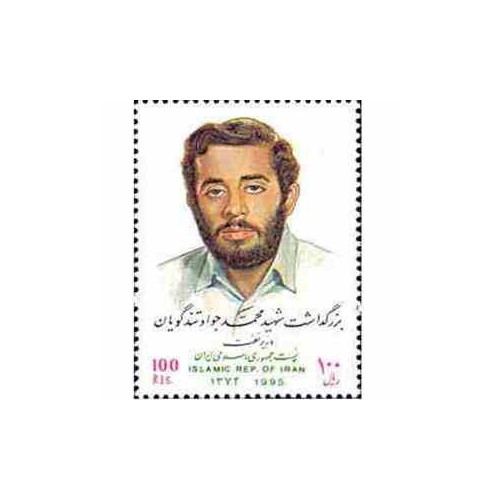 2711 - تمبر بزرگداشت شهید تندگویان 1374