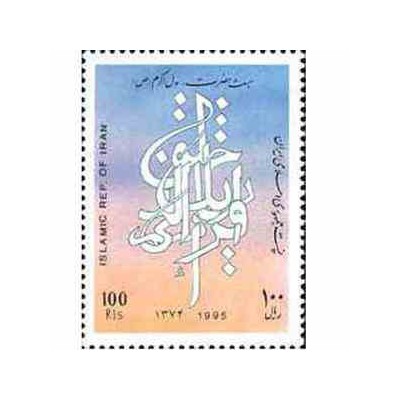 2712 - تمبر مبعث حضرت رسول اکرم(ص) 1374