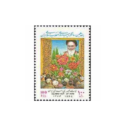 2714 - تمبر سالگرد پیروزی انقلاب اسلامی 1374