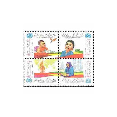 2702 - تمبر پنجاهمین سالگرد تاسیس سازمان ملل 1374