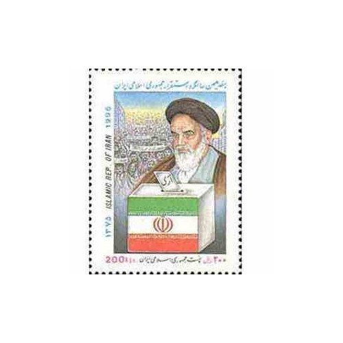 2720 - تمبر سالگرد جمهوری اسلامی 1375