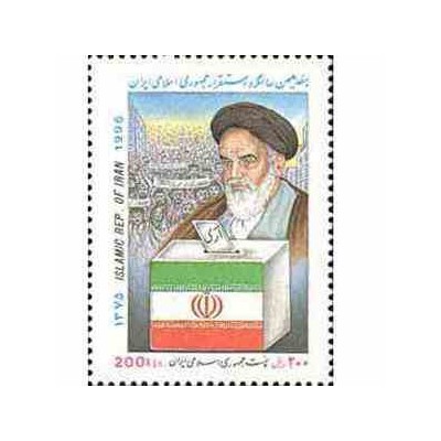 2720 - تمبر سالگرد جمهوری اسلامی 1375