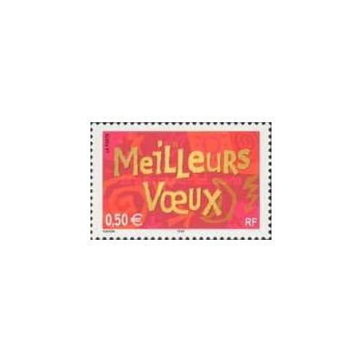 1 عدد  تمبر کریسمس و سال نو مبارک - فرانسه 2003