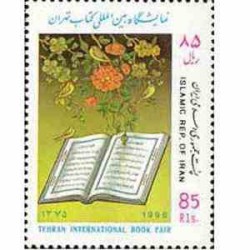 2725 - تمبر نمایشگاه بین المللی کتاب 1375