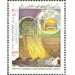 2726 - تمبر راه آهن مشهد - سرخس - تجن 1375