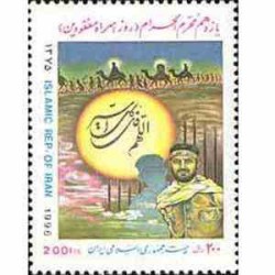 2727 - تمبر روز اسرا و مفقودین 1375