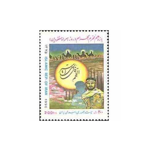 2727 - تمبر روز اسرا و مفقودین 1375