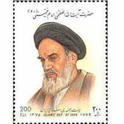 2728 - تمبر حضرت آیت الله  امام خمینی 1375