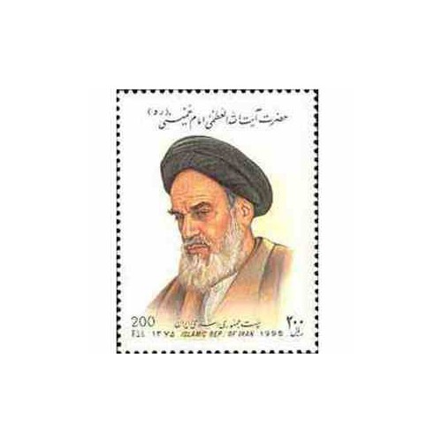 2728 - تمبر حضرت آیت الله  امام خمینی 1375