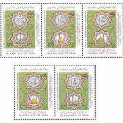 2731 - تمبر میلاد حضرت رسول اکرم (ص) 1375