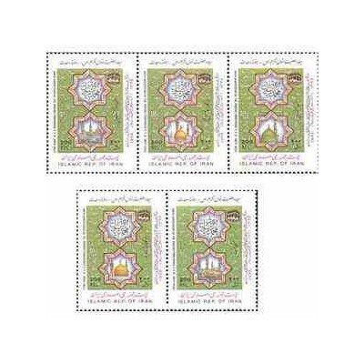 2731 - تمبر میلاد حضرت رسول اکرم (ص) 1375