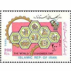 2743 - تمبر روز جهانی استاندارد 1375