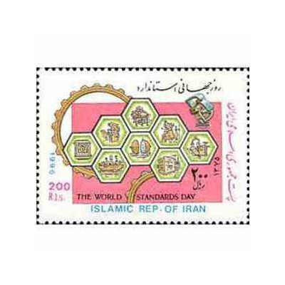 2743 - تمبر روز جهانی استاندارد 1375
