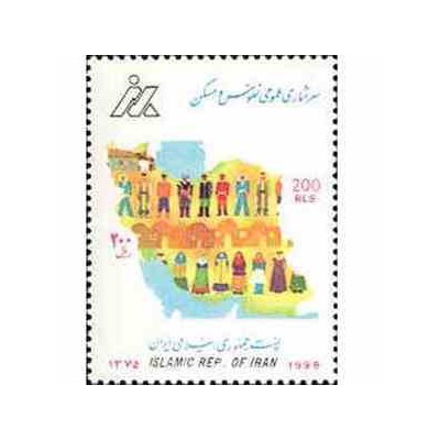 2745 - تمبر سرشماری  نفوس و مسکن 1375