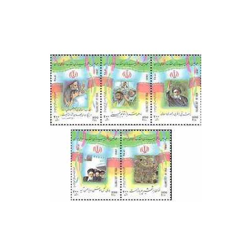 2747 - تمبر سالگرد انقلاب اسلامی 1375