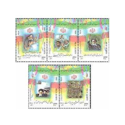 2747 - تمبر سالگرد انقلاب اسلامی 1375