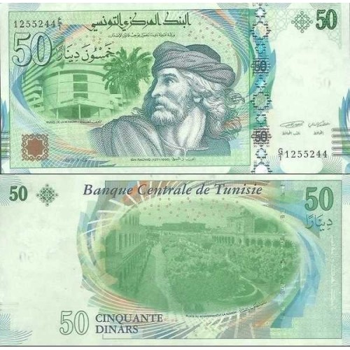 اسکناس 50 دینار - تونس 2011 سفارشی اسکناس 50 دینار - تونس 2011 سفارشی